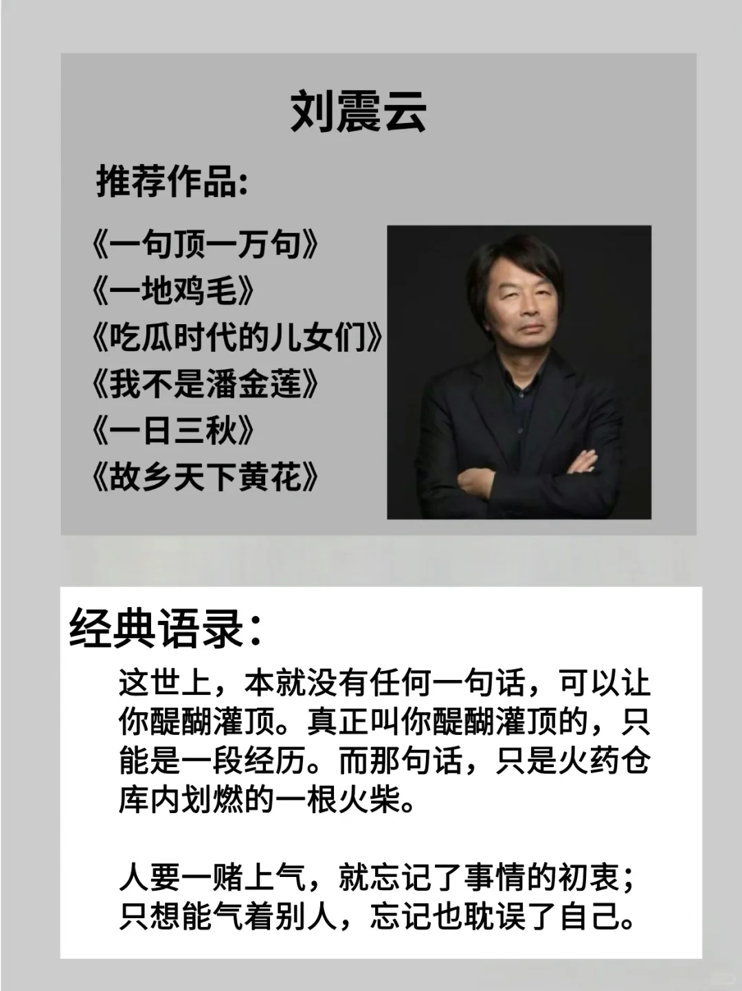 这八位作家的书，请你往烂了读