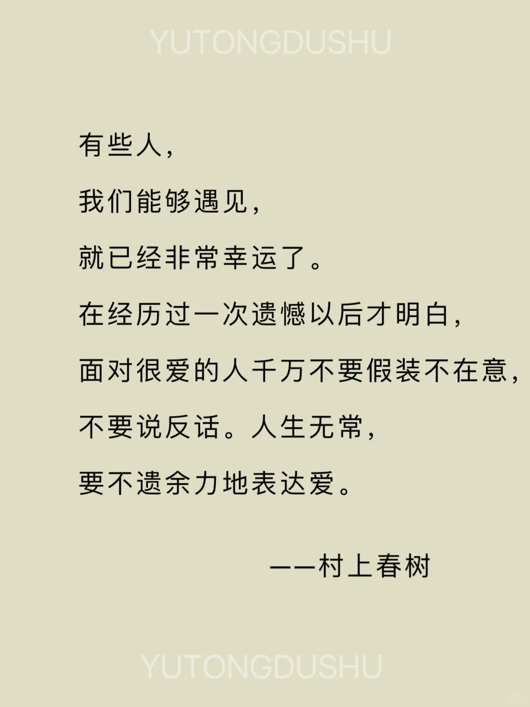 村上春树｜字里行间表露无尽的浪漫🌹