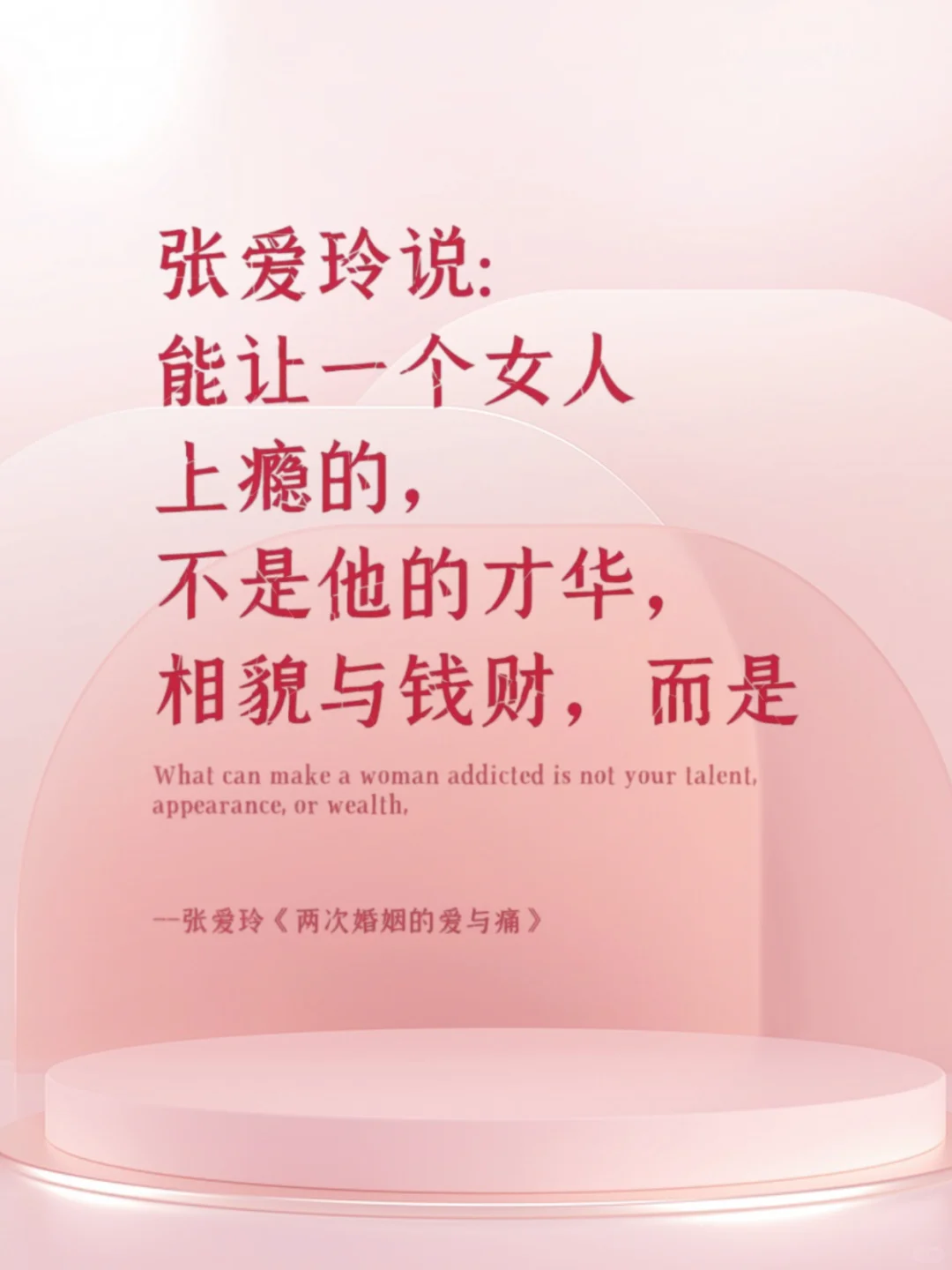张爱玲文笔绝杀