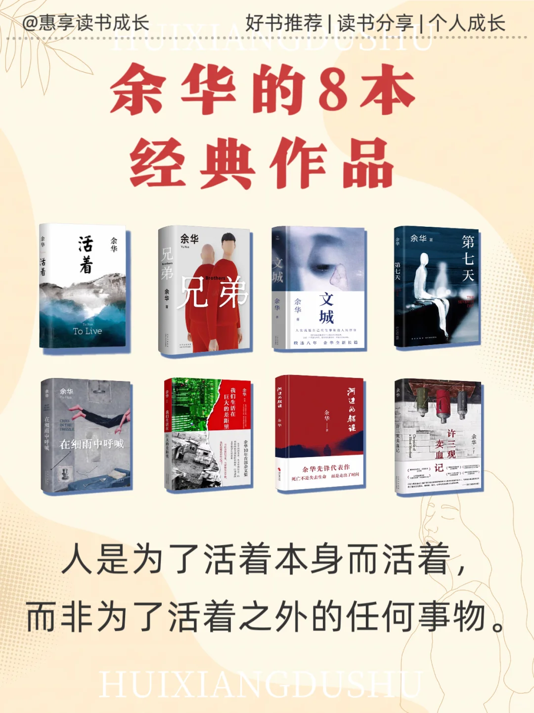 余华书单|救命！他的书后劲比失恋还大😭