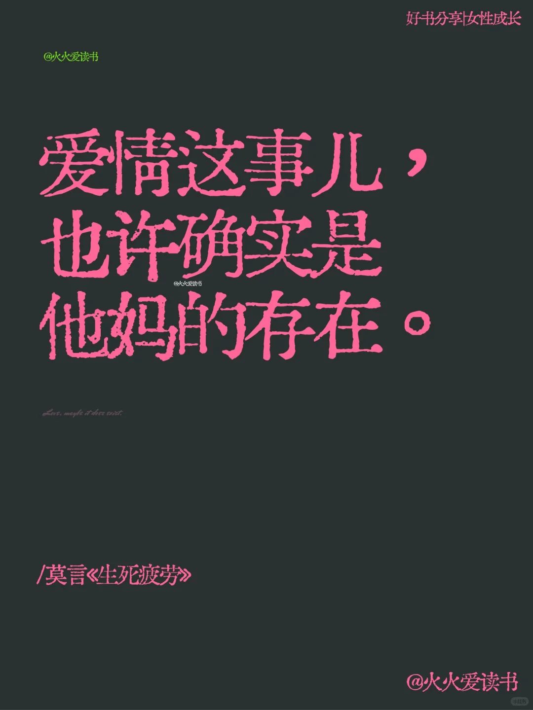 莫言不愧是诺贝尔文学奖得主！
