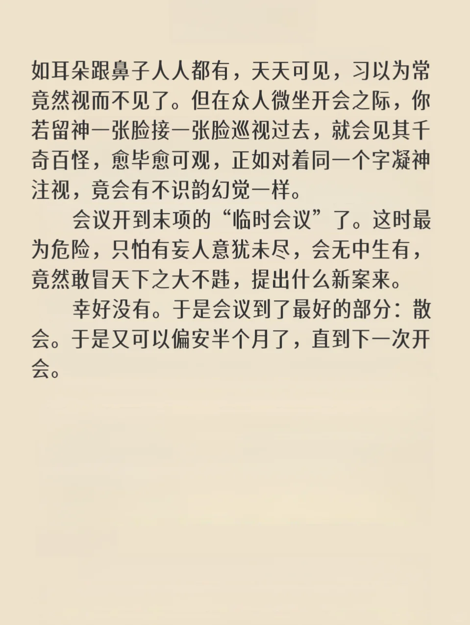余光中｜开你的大头会