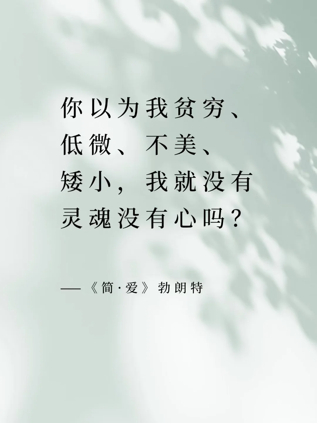 世界名著中经久不衰的经典名句！
