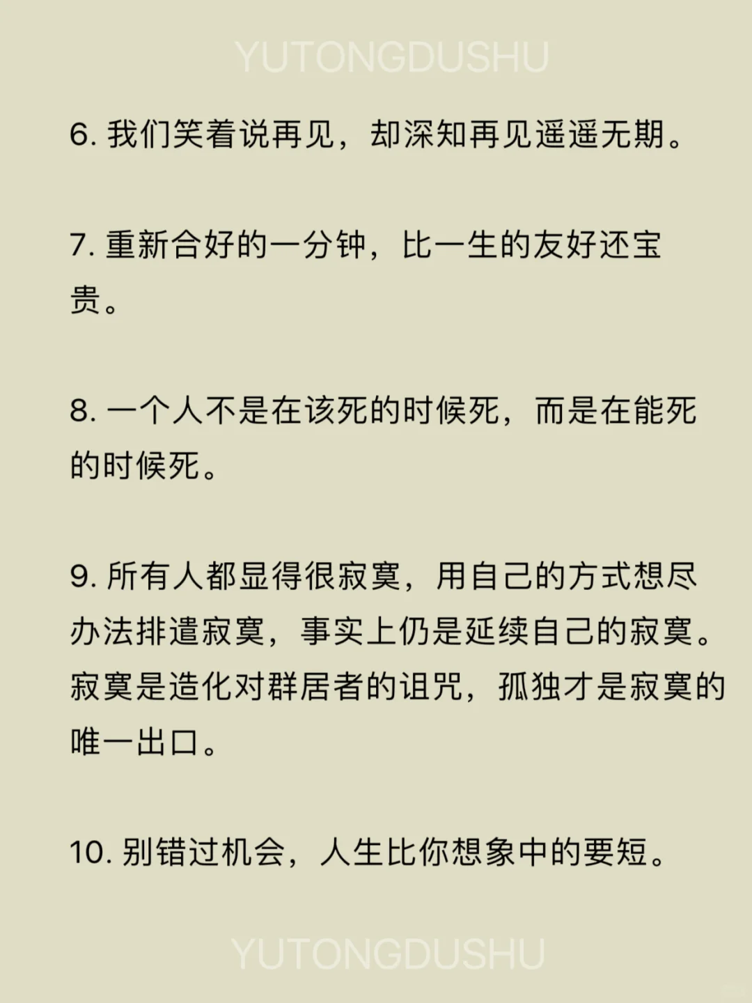 《百年孤独》经典20句，一生至少读一次