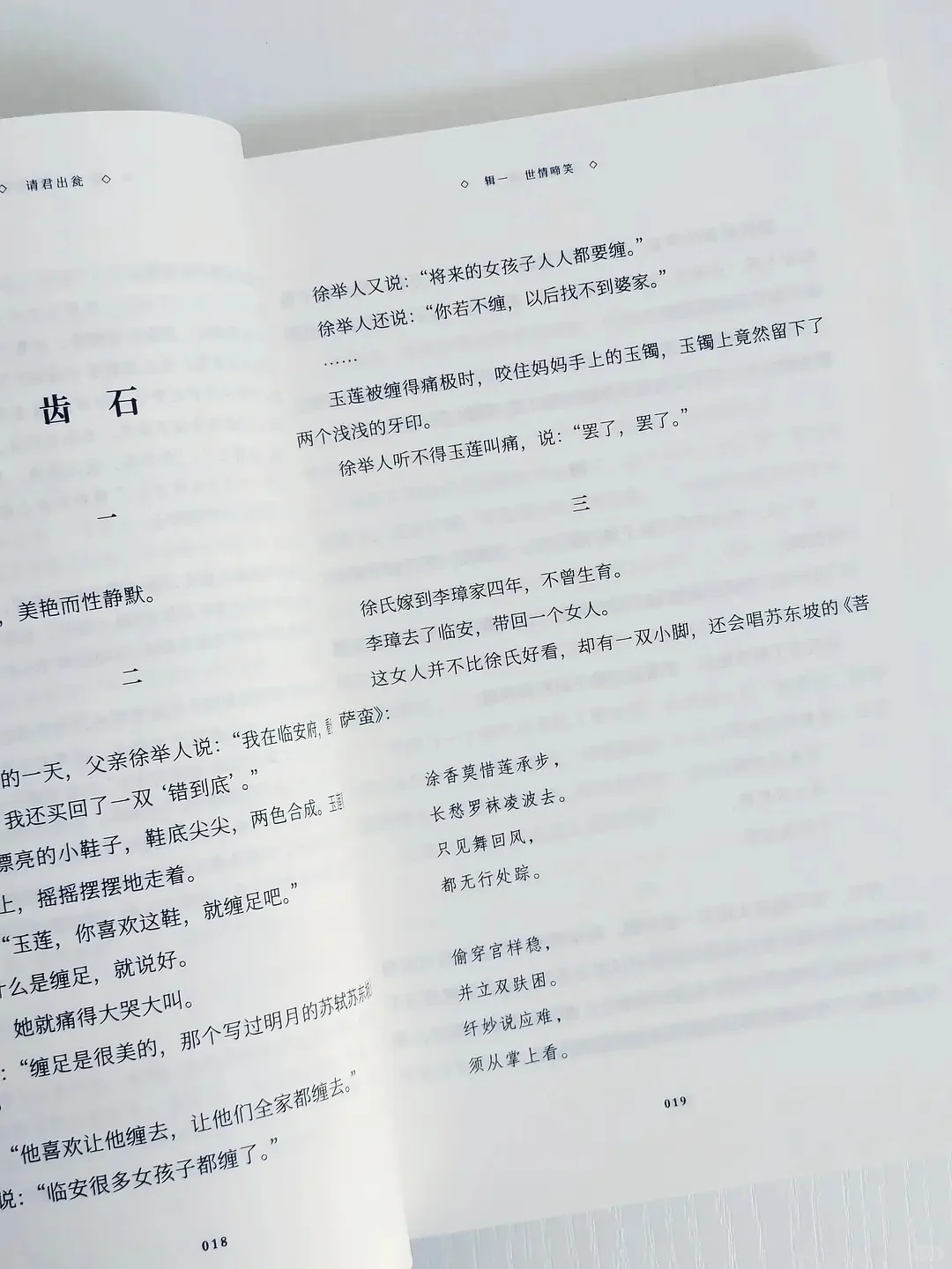 赋予经典文学和传统文化崭新的人文意义！