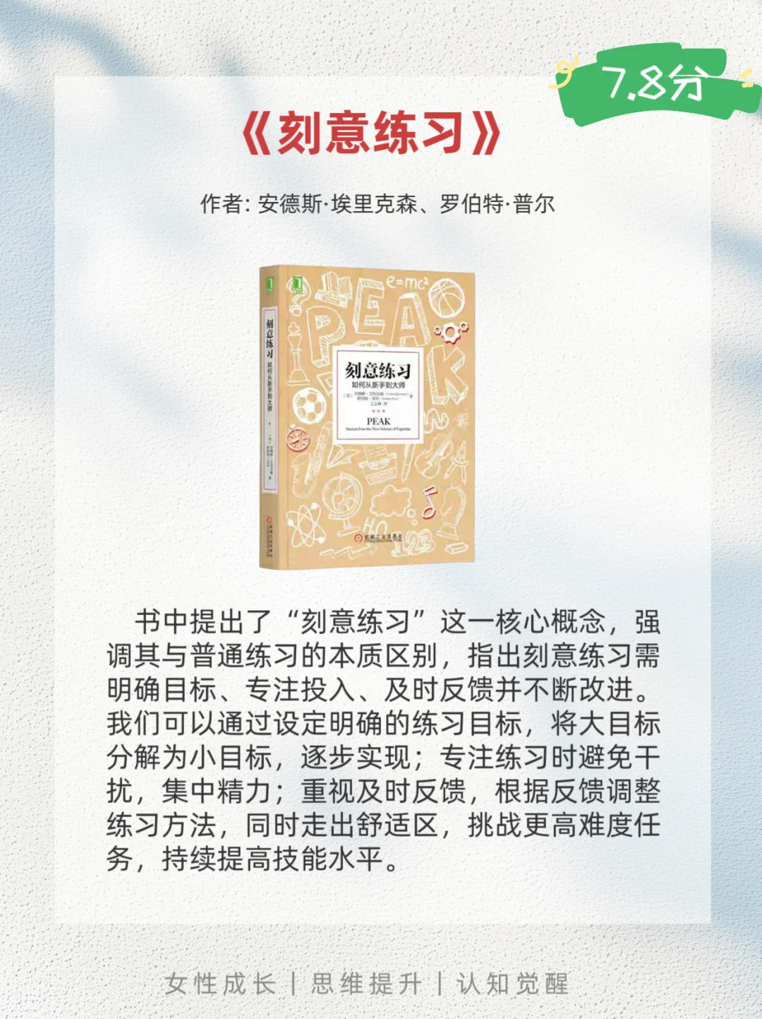 🔥世界公认的10本提升技能巨著！