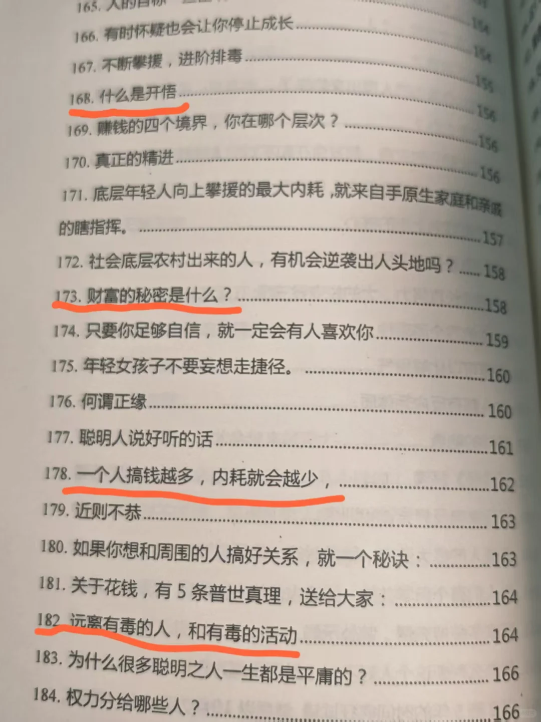 一本开悟神书，打开你的思维认知