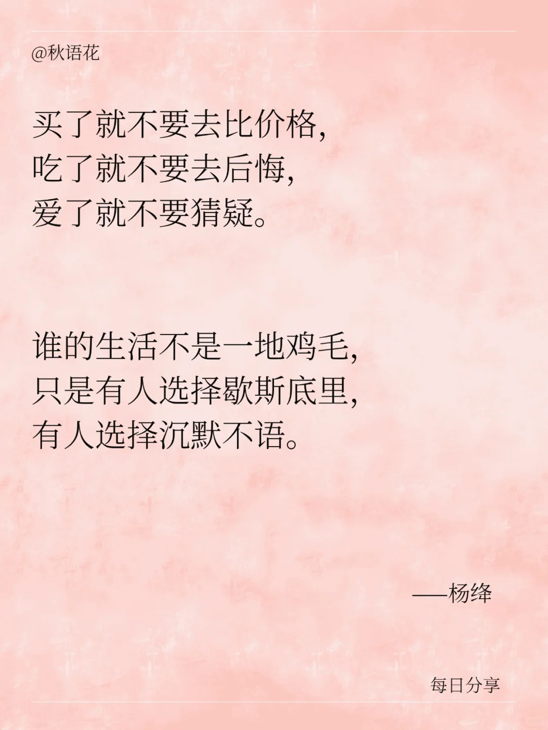 书籍摘抄 | 杨绛先生笔下的人生哲学