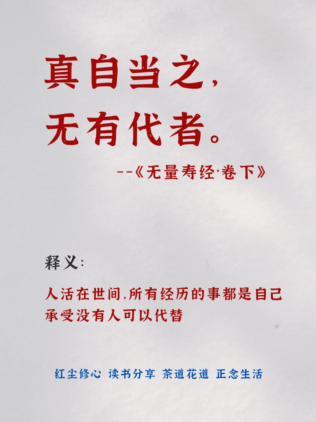 佛家绝美偈语堪称封神，读懂的可以逆天改m