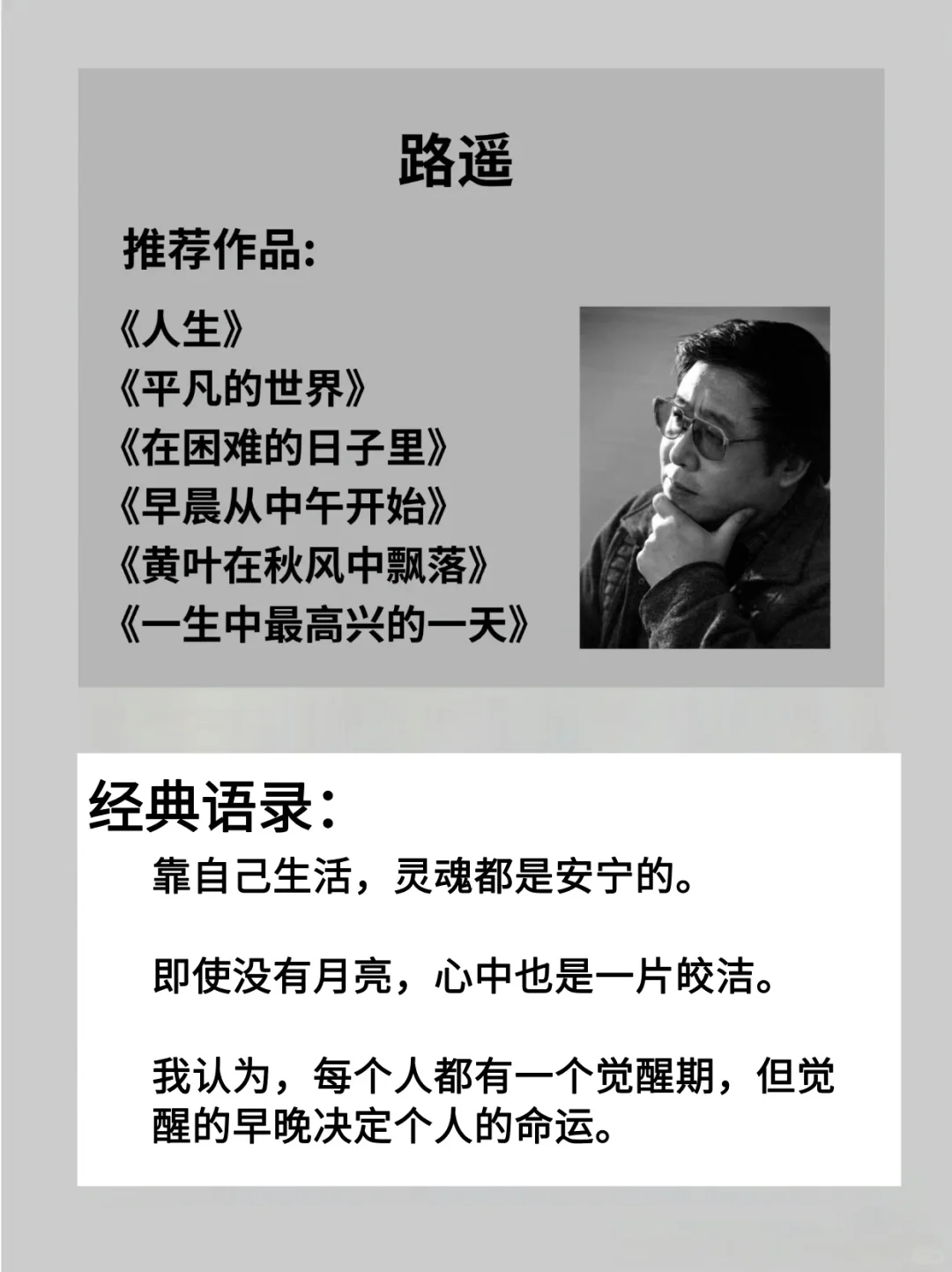 这八位作家的书，请你往烂了读