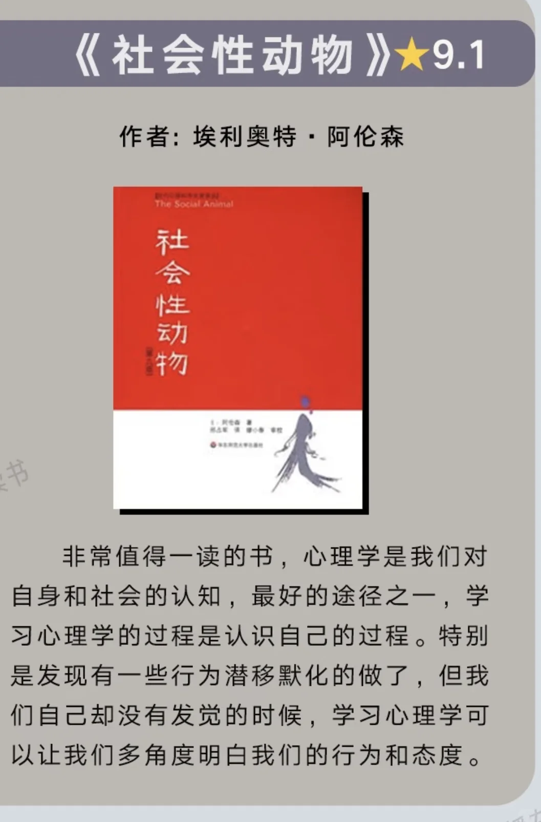 读这些书，与同龄人拉开差距📚