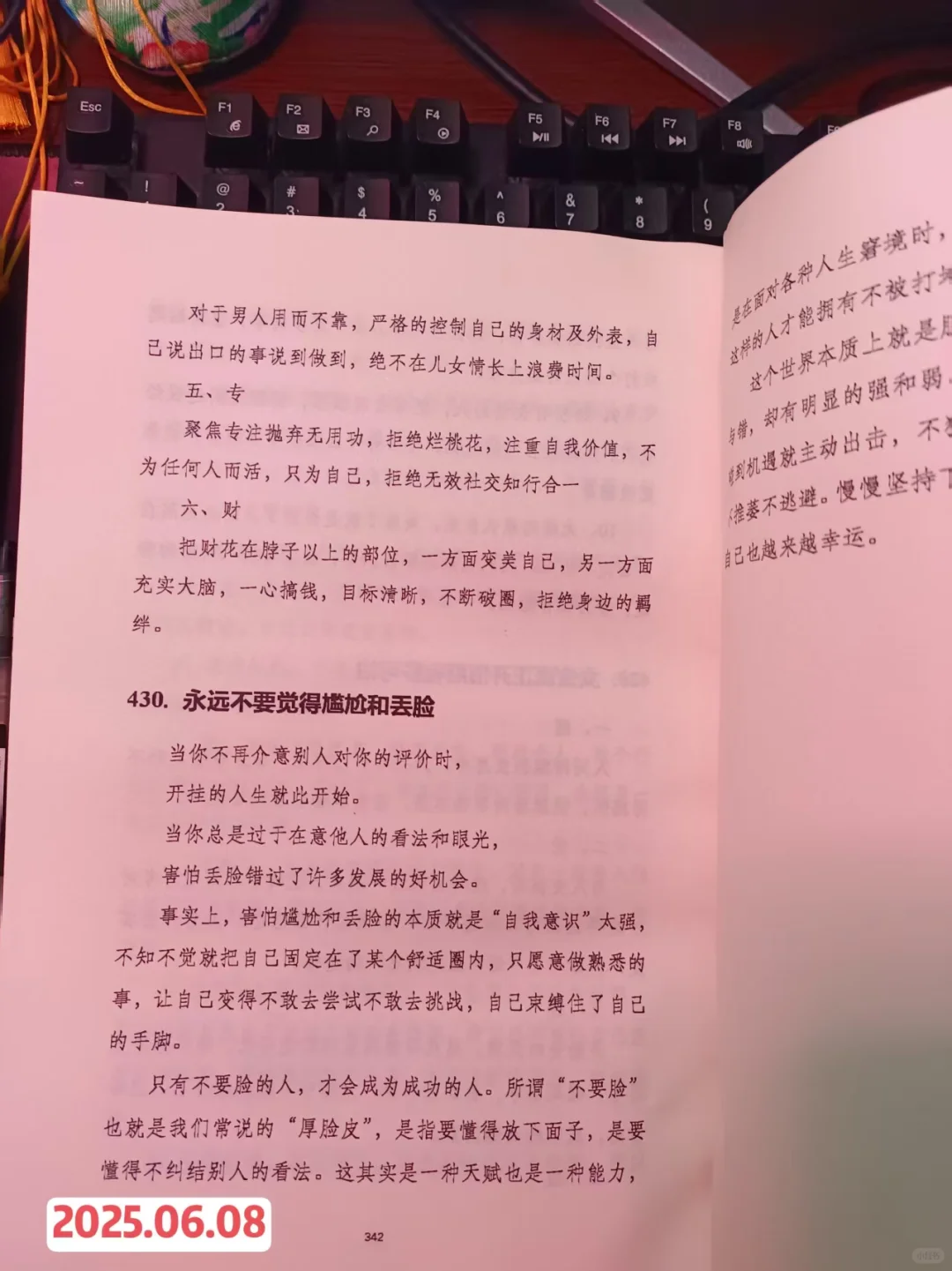 终于被窝找到了【老人言】人间清醒指南啊❗