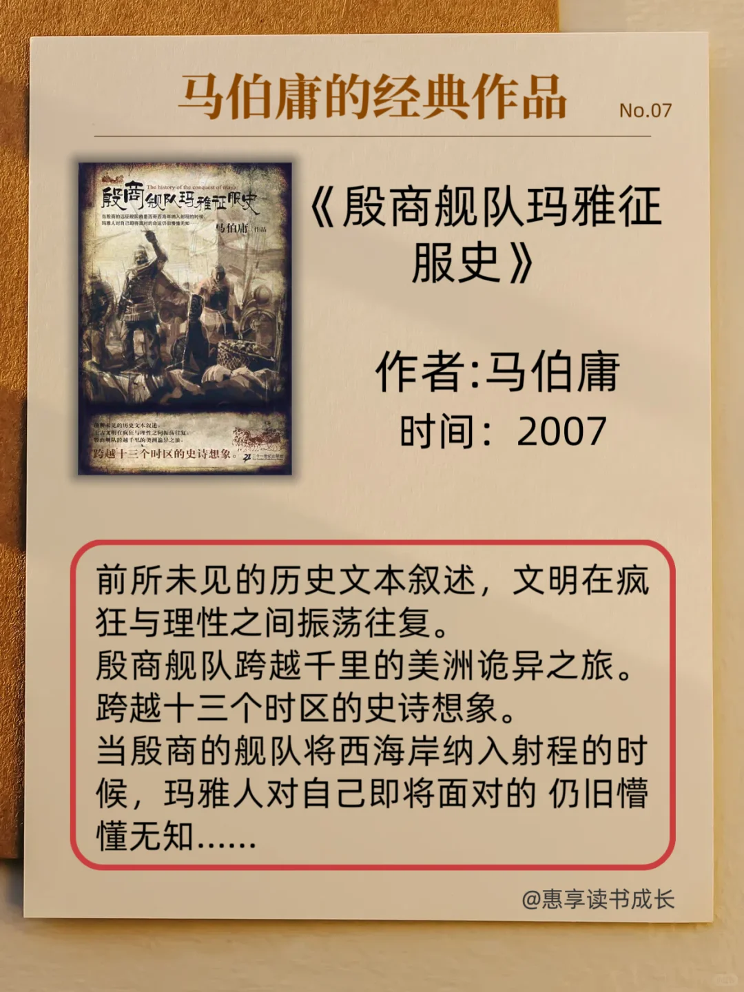 ✨小说谜必看，不愧是马伯庸让我爱上了读书