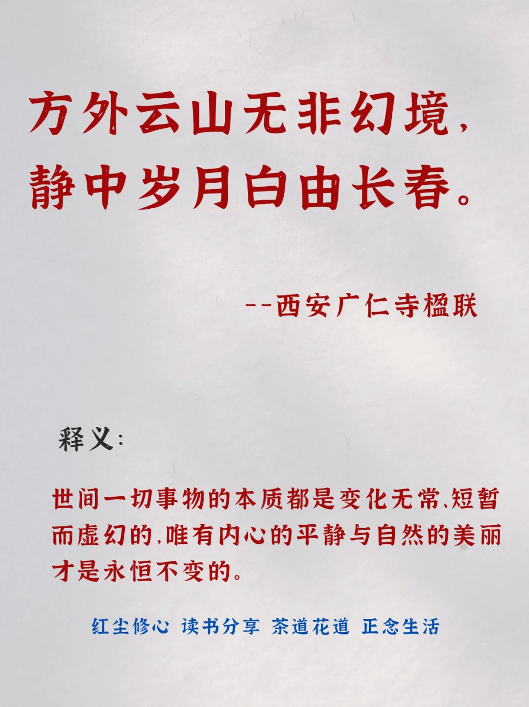 佛家绝美偈语堪称封神，读懂的可以逆天改m