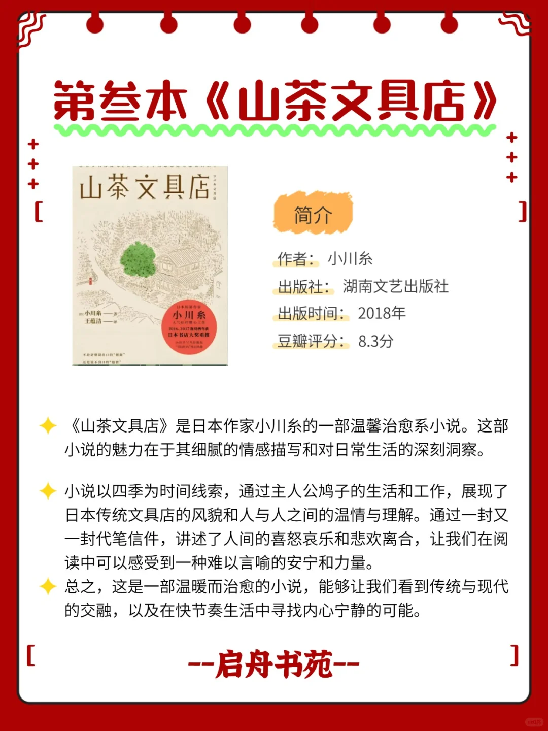 推荐5本一看就上瘾的高质量书单
