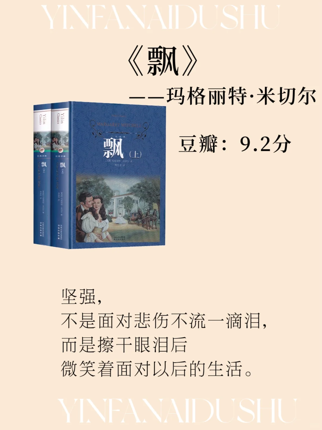 世界公认的十大名著，人生至少读一次❗