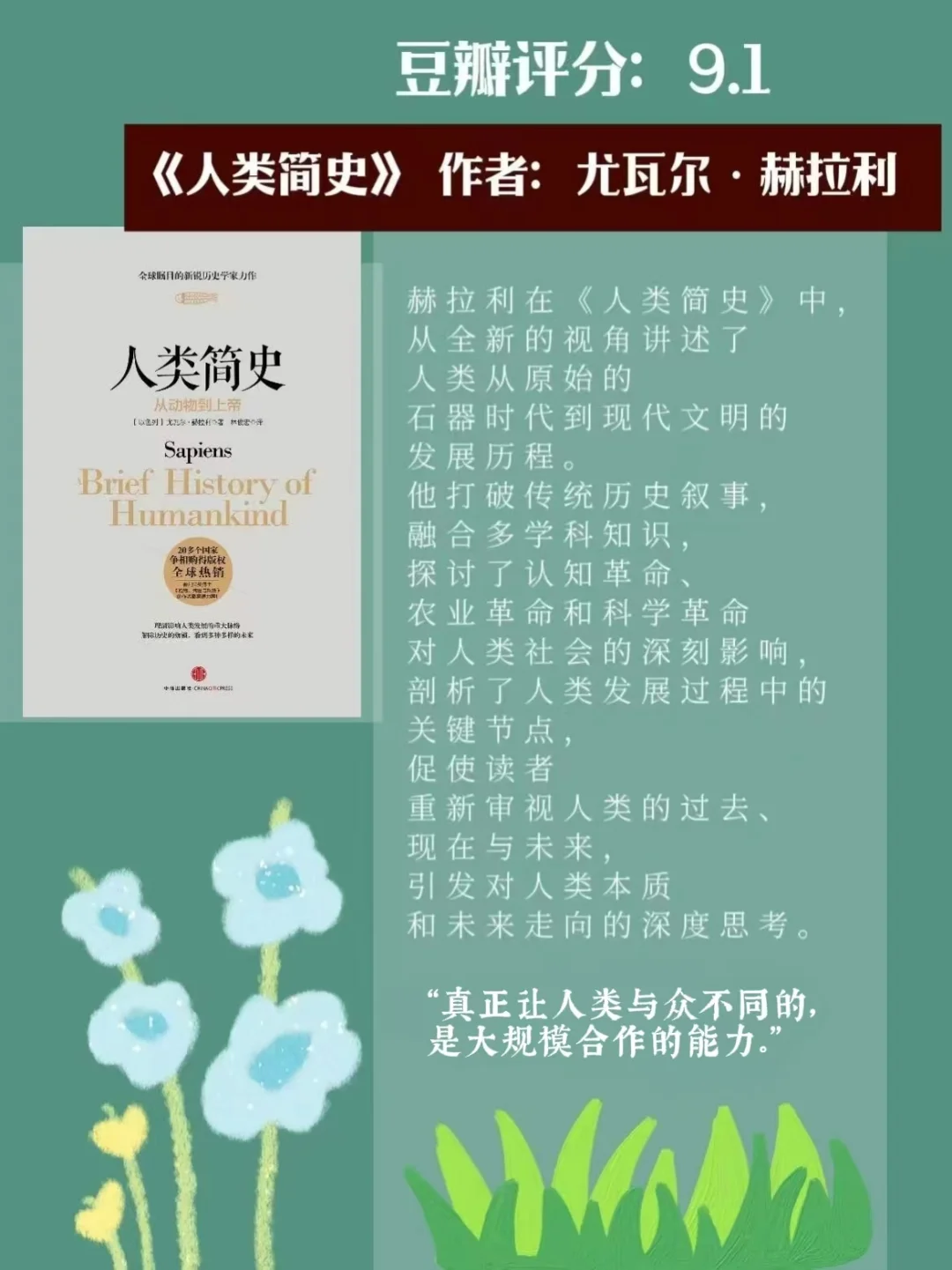 董宇辉老师推荐10本好书，你看过哪些？
