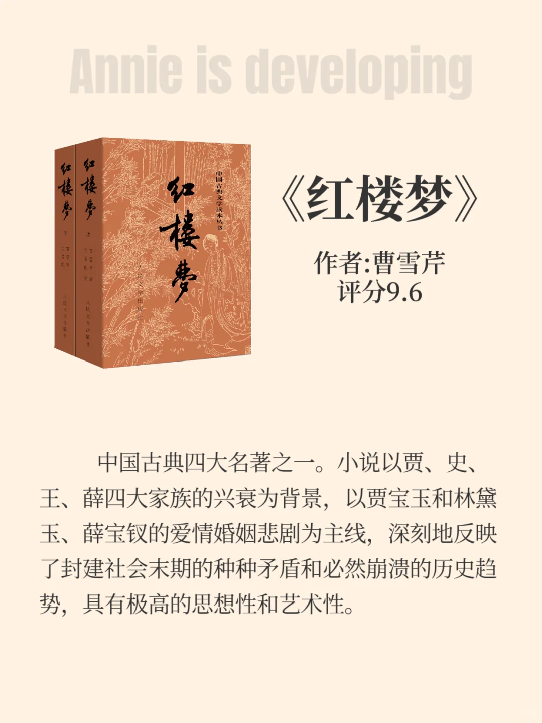 一生至少要读一次世界公认的十大名著