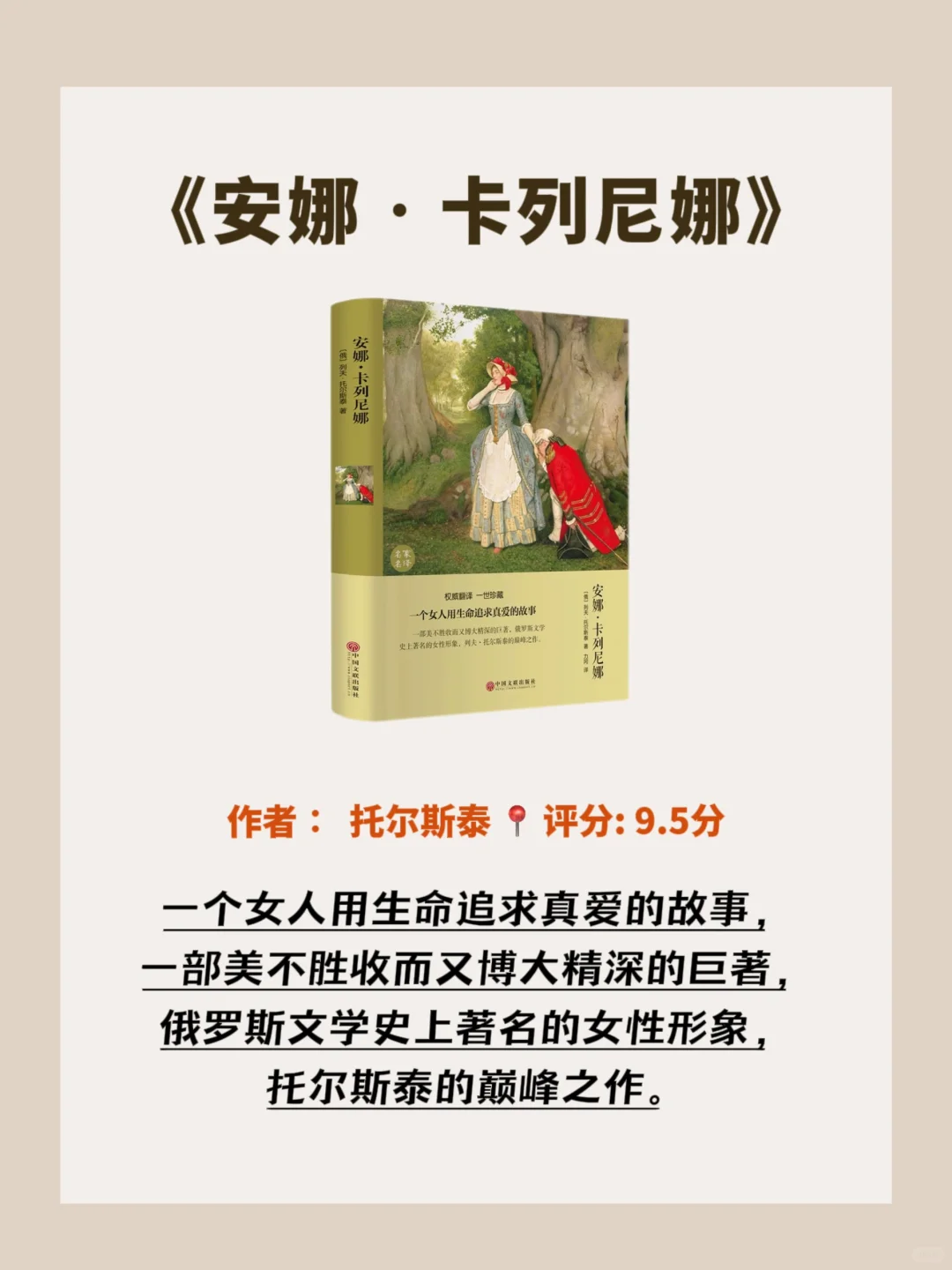 十本世界公认的经典名著，人生必读书单‼️