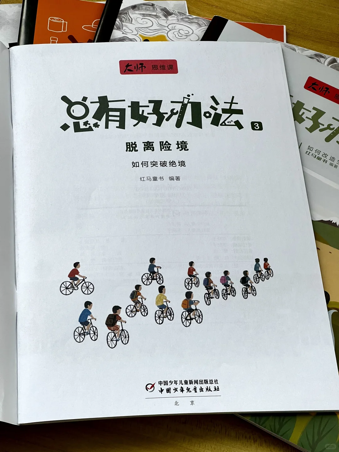 牛娃修炼手册！爆款期刊早鸟价！