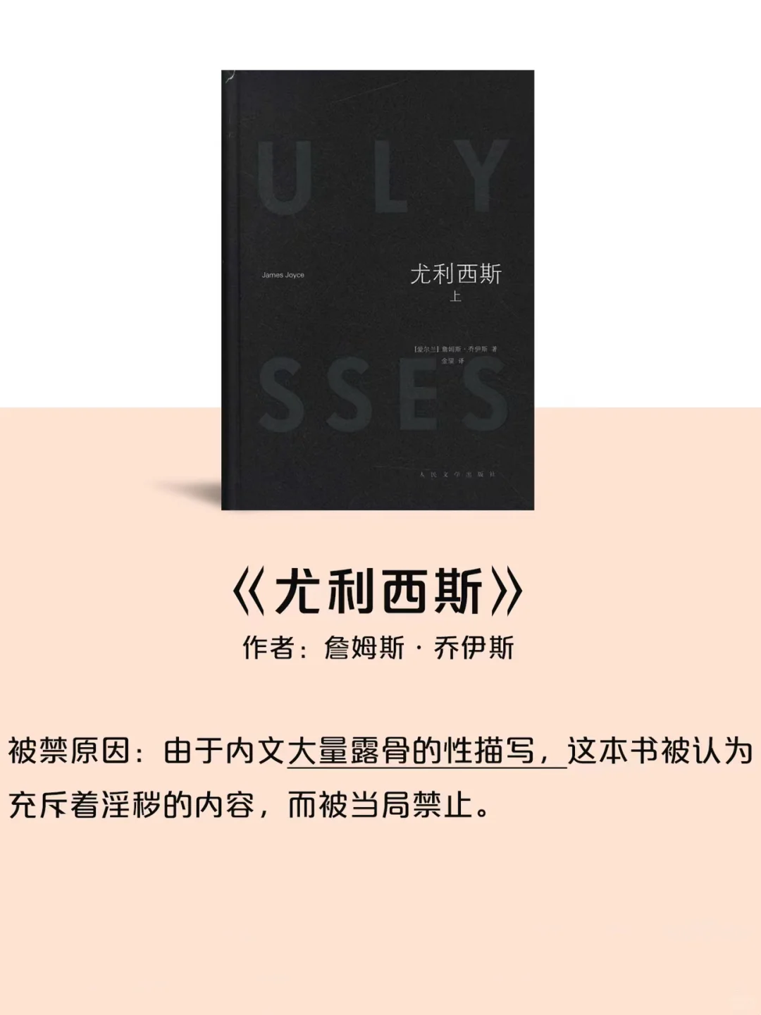 世界9大🈲书！强烈建议你读一读‼️