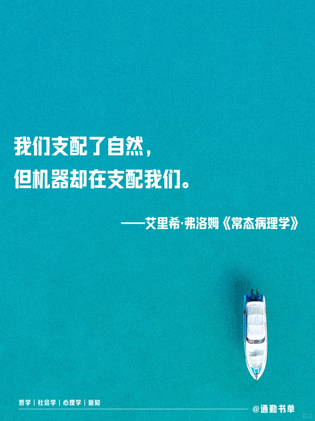 通勤书推荐⁰⁵｜《常态病理学》