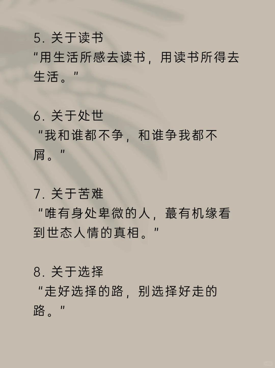 杨绛先生20条人间清醒语录｜读完瞬间通透