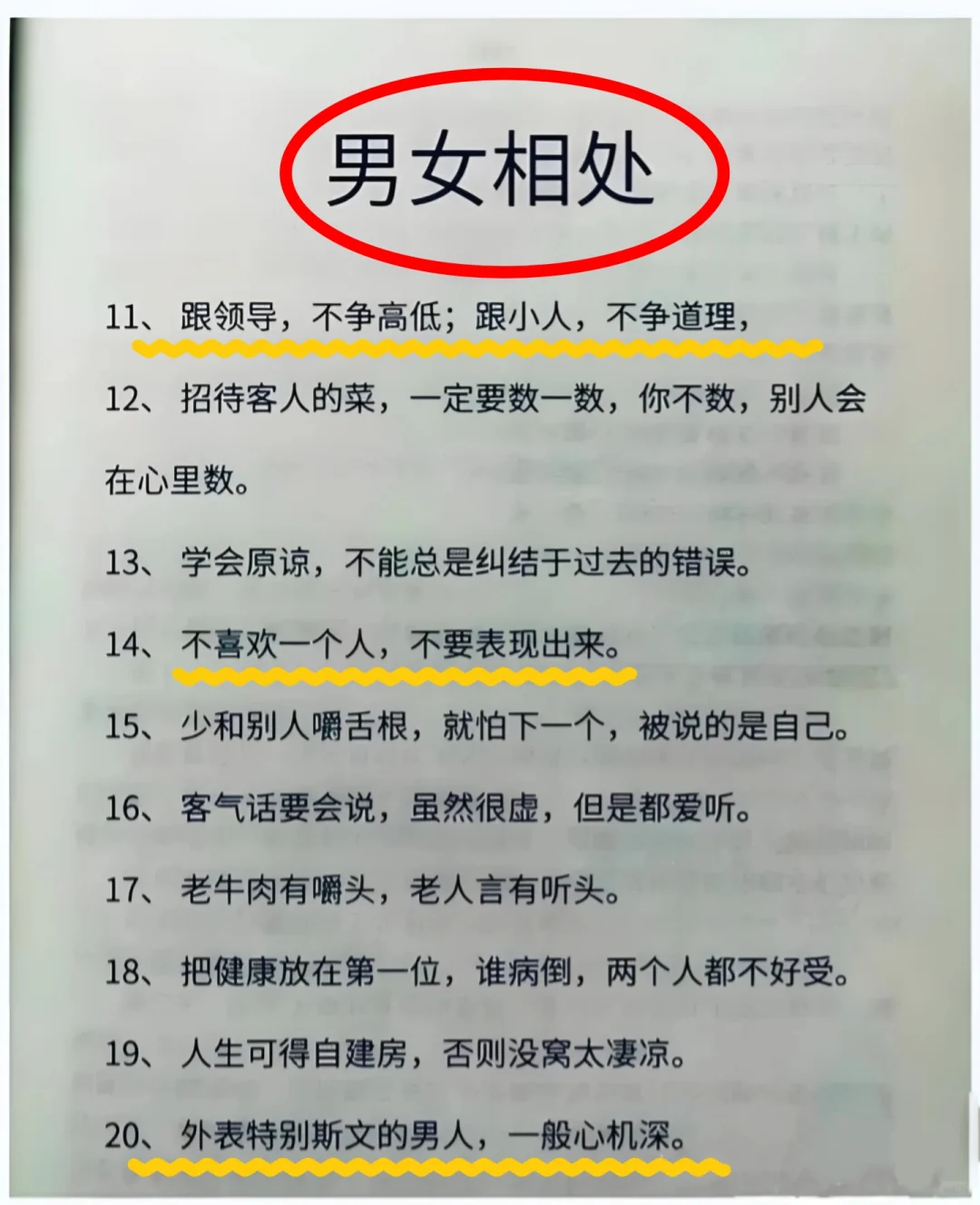这才是女性的顶级格局！这本书让我彻底开窍