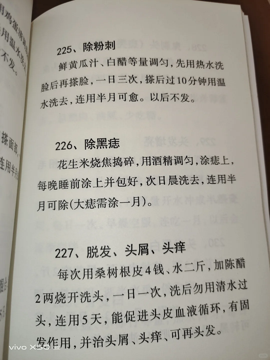 无意间看到这本书 绝绝子