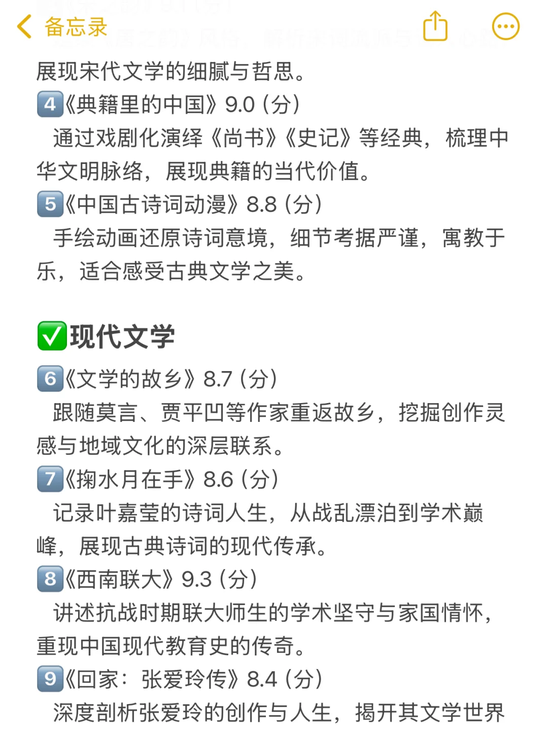 汉语言文科生一定要看的25部纪录片🔥🔥
