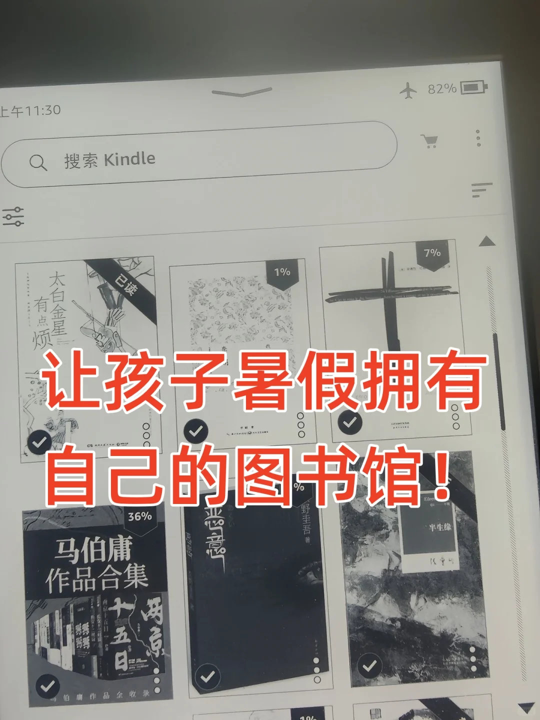⏳8h限时！Kindle资源宝库秒存