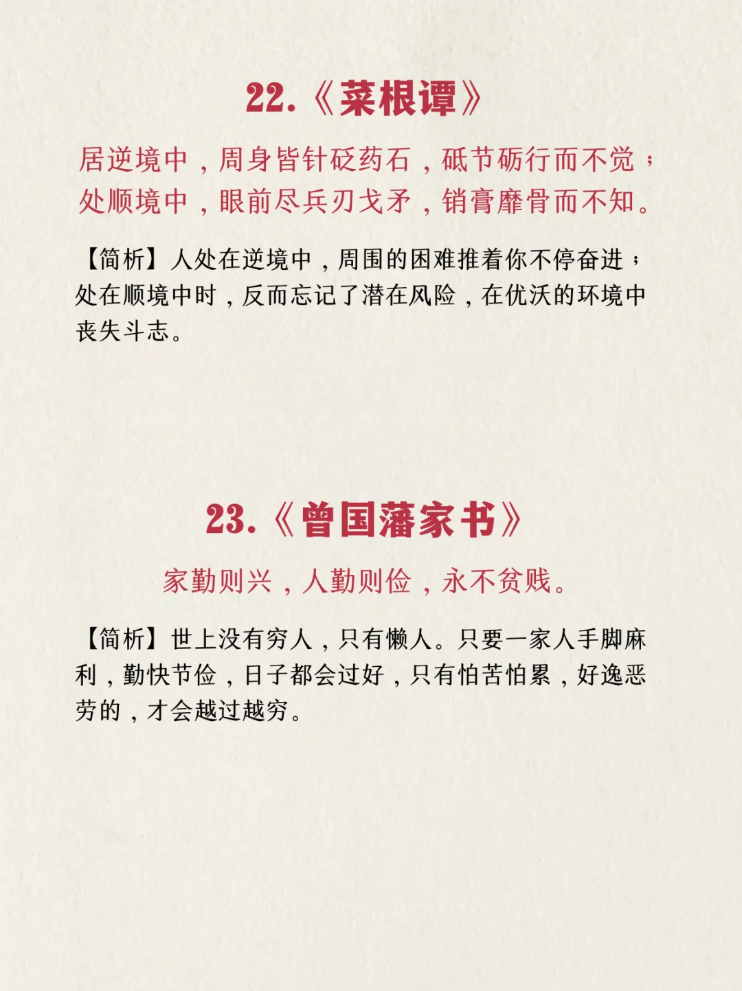 25部国学经典名著中最精华的句子