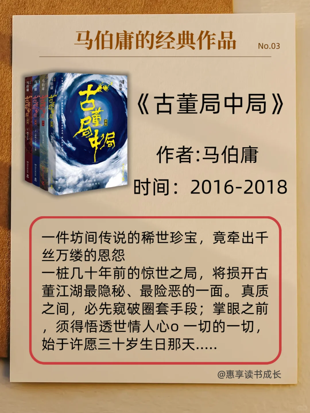 ✨小说谜必看，不愧是马伯庸让我爱上了读书
