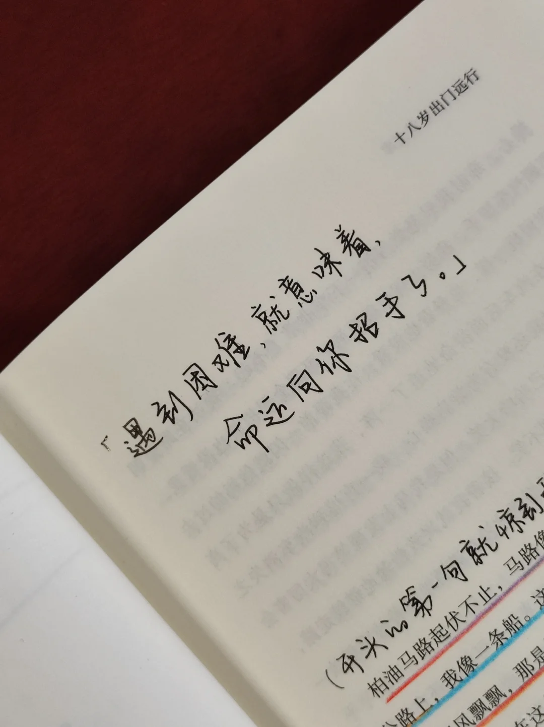 后劲太大了😭内耗了都去看余华这本书‼️