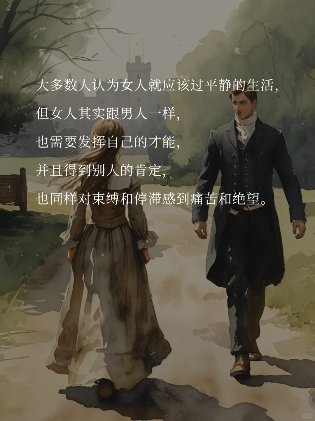 《简·爱》：人生的底气是自尊与勇气