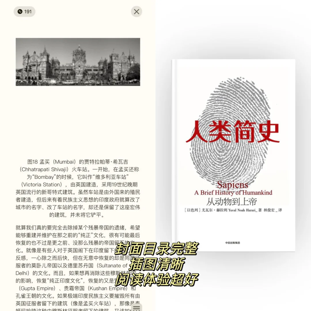‼️苹果自带的神级阅读软件😄别说你不懂⁉️