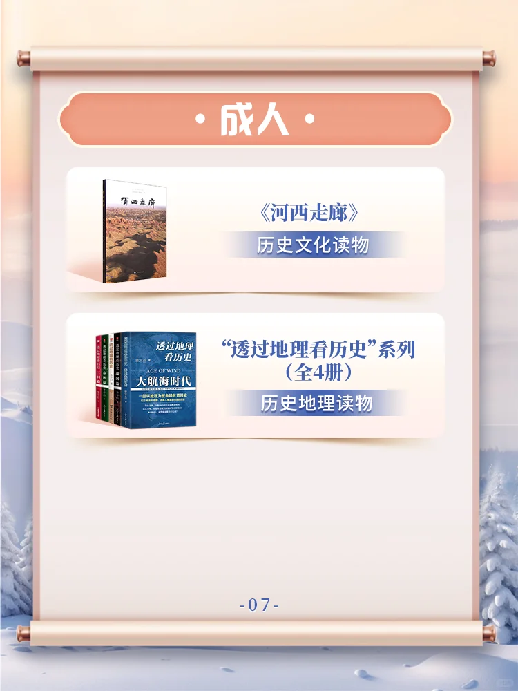 东方甄选2024必看书单来啦！