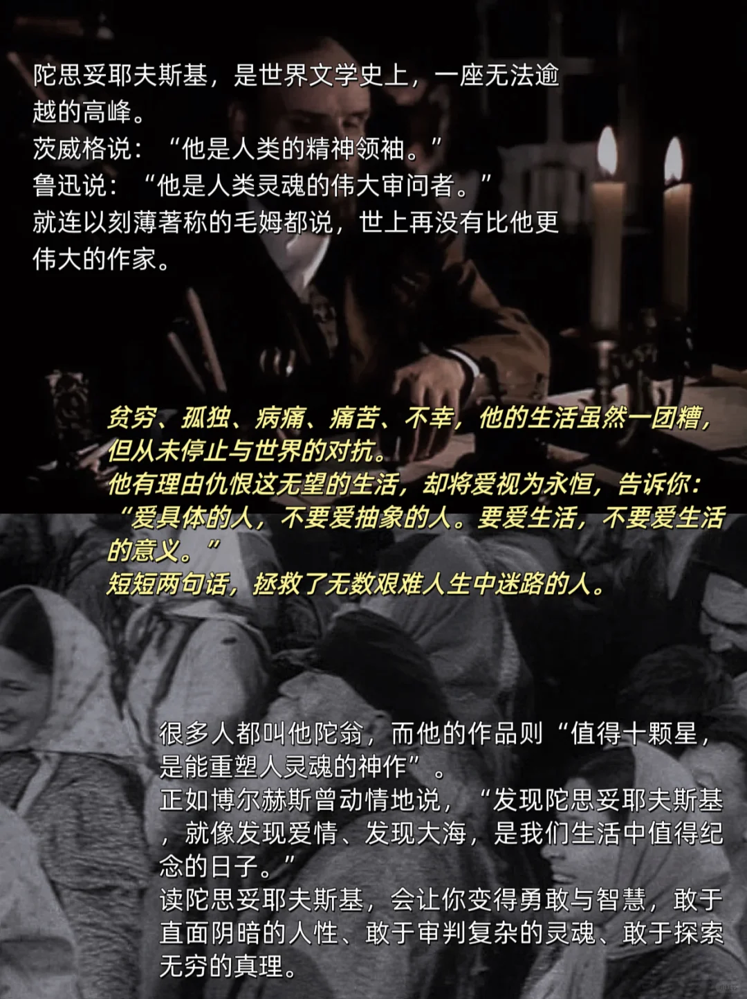 读陀思妥耶夫斯基，是一件终身大事
