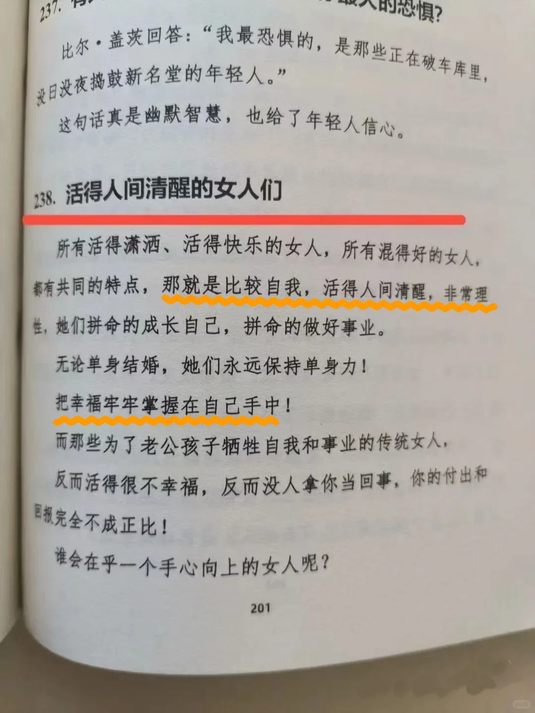 这才是女性的顶级格局！这本书让我彻底开窍