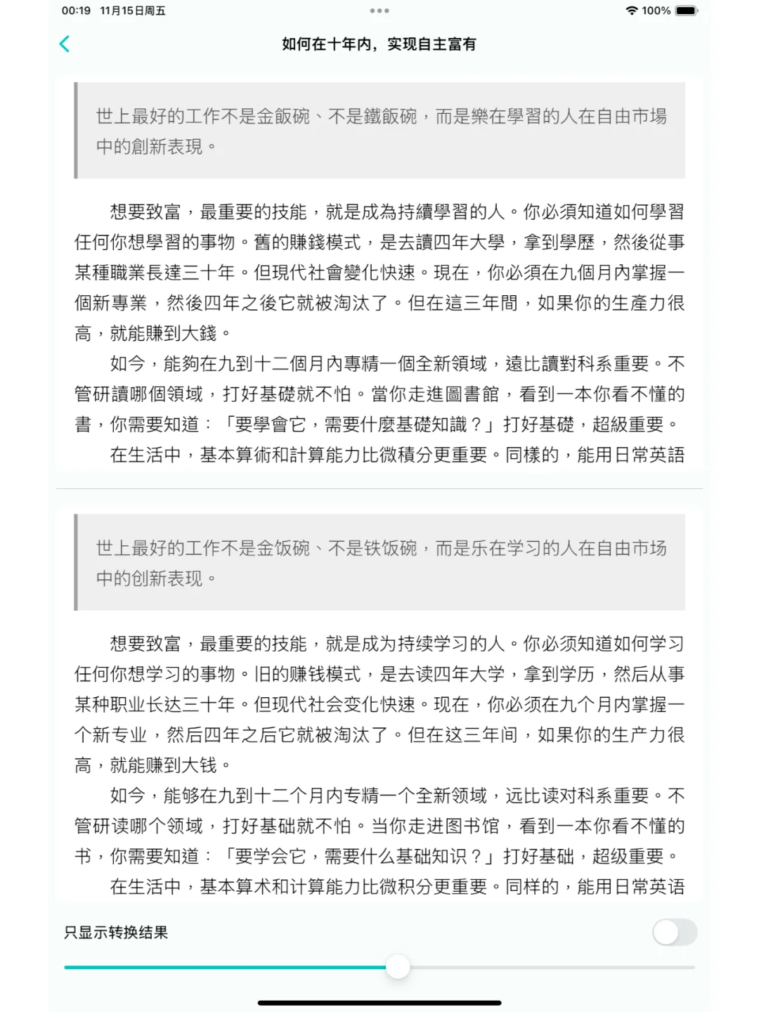 💫一个App解决困扰:再也不用错过中文好书