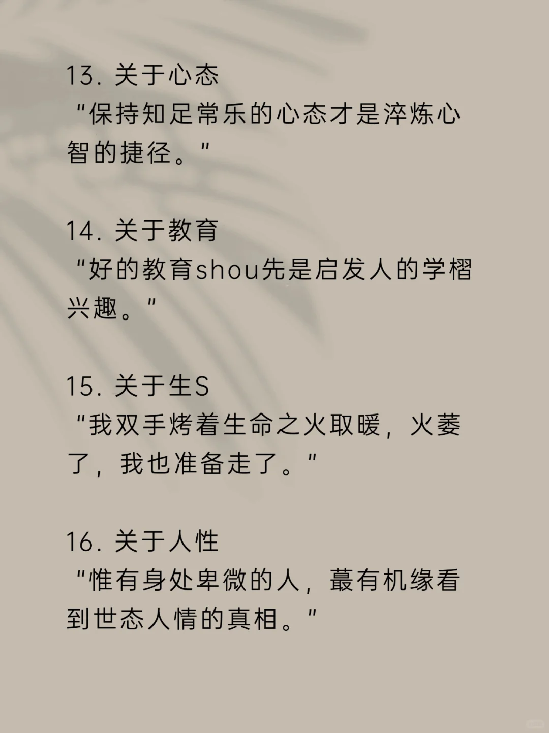 杨绛先生20条人间清醒语录｜读完瞬间通透