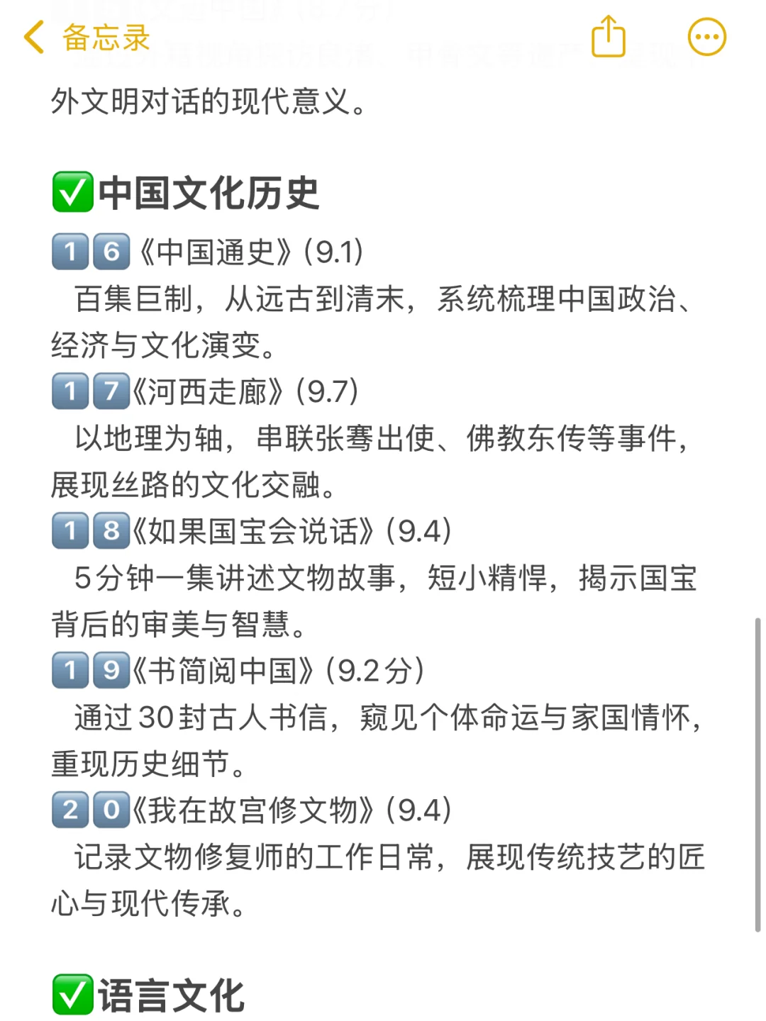汉语言文科生一定要看的25部纪录片🔥🔥