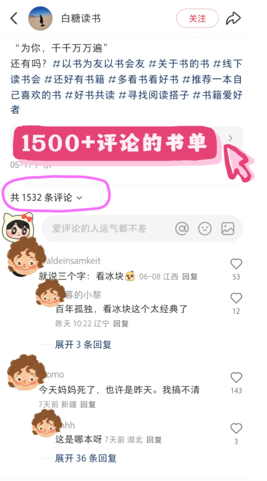 1500多条评论的热门书单🔥你的书架有吗