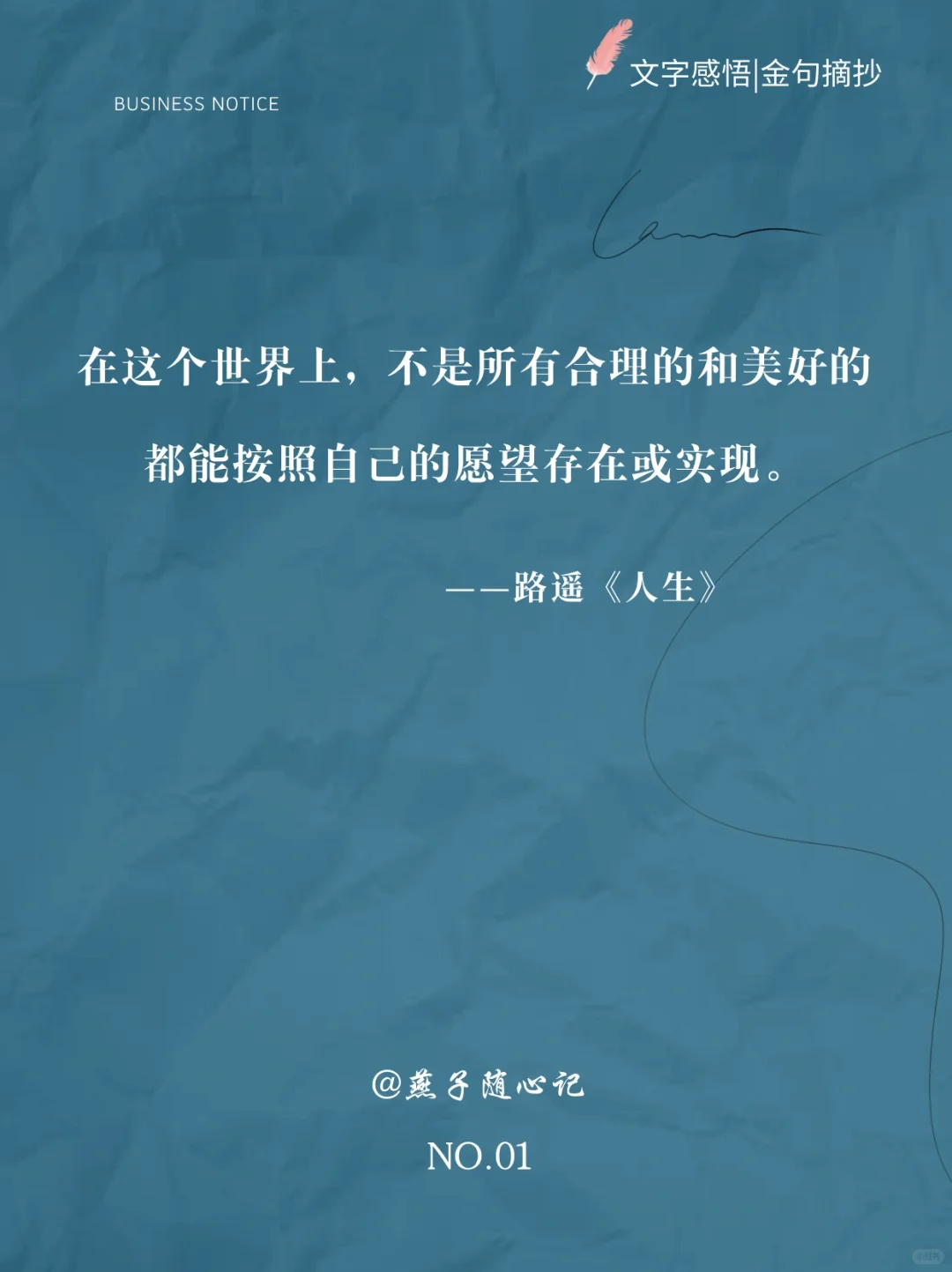 不愧是豆瓣高分推荐！人生，值得一读再读！