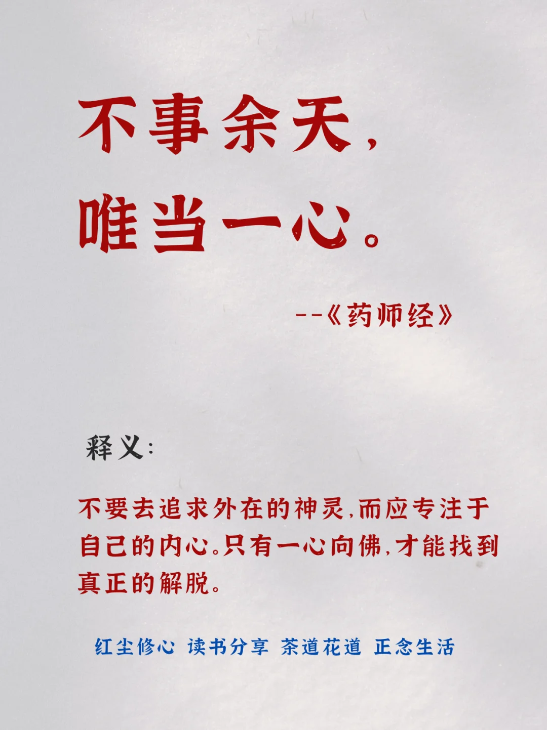 佛家绝美偈语堪称封神，读懂的可以逆天改m