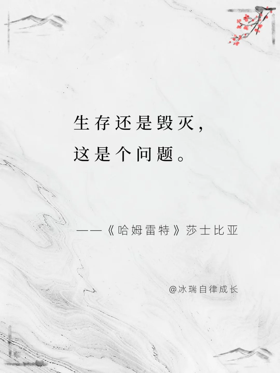 每一句都值得刻进DNA！