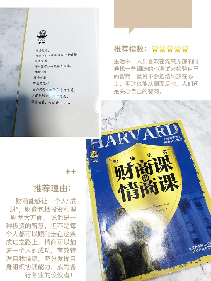 25岁之前必读的八本好书单📖
