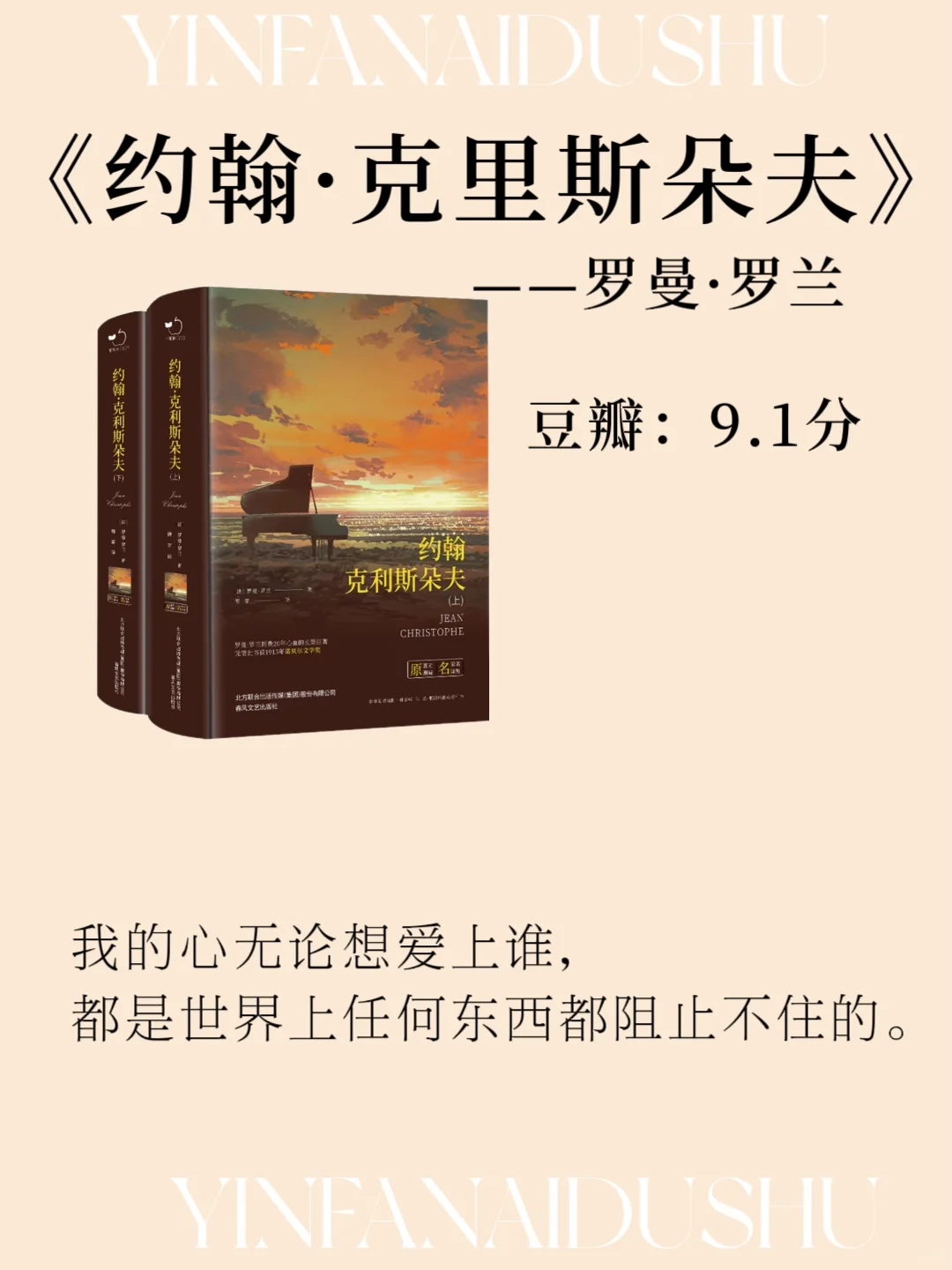 世界公认的十大名著，人生至少读一次❗