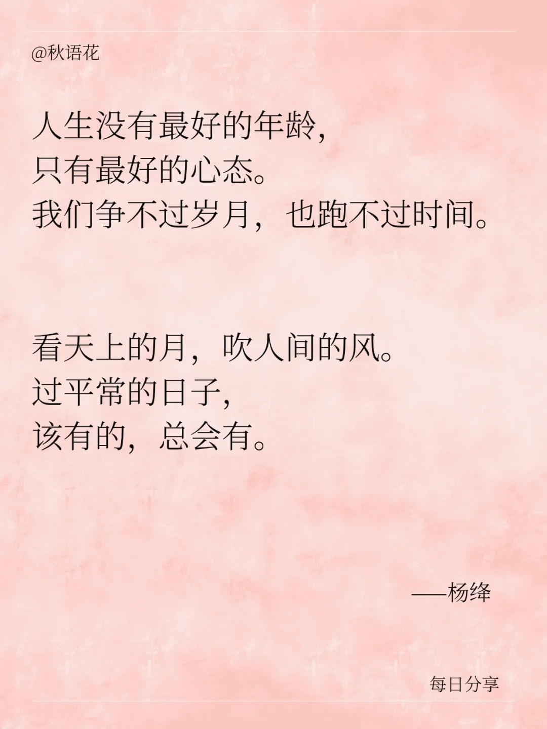 书籍摘抄 | 杨绛先生笔下的人生哲学