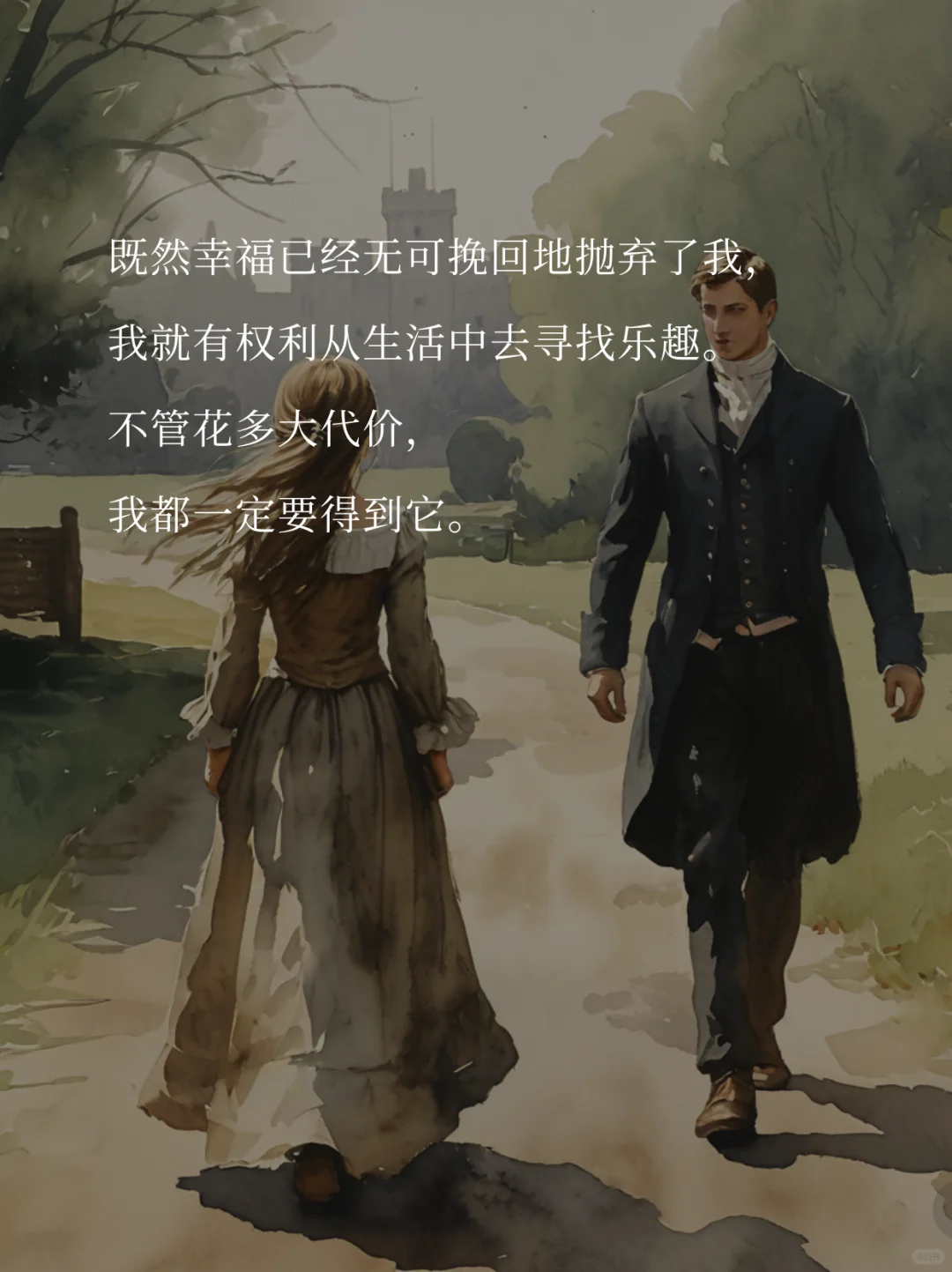 《简·爱》：人生的底气是自尊与勇气